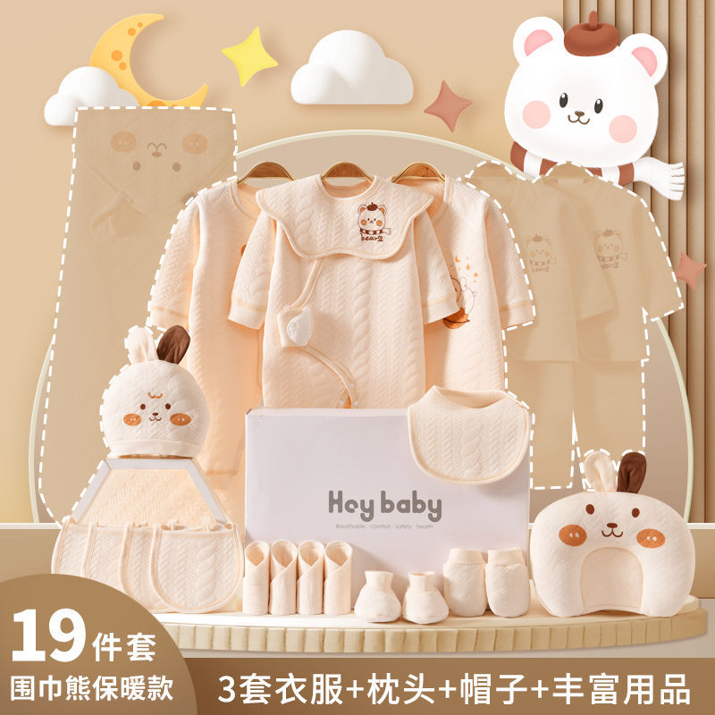 スカーフベア 19点セット 温かみのあるコーヒー色