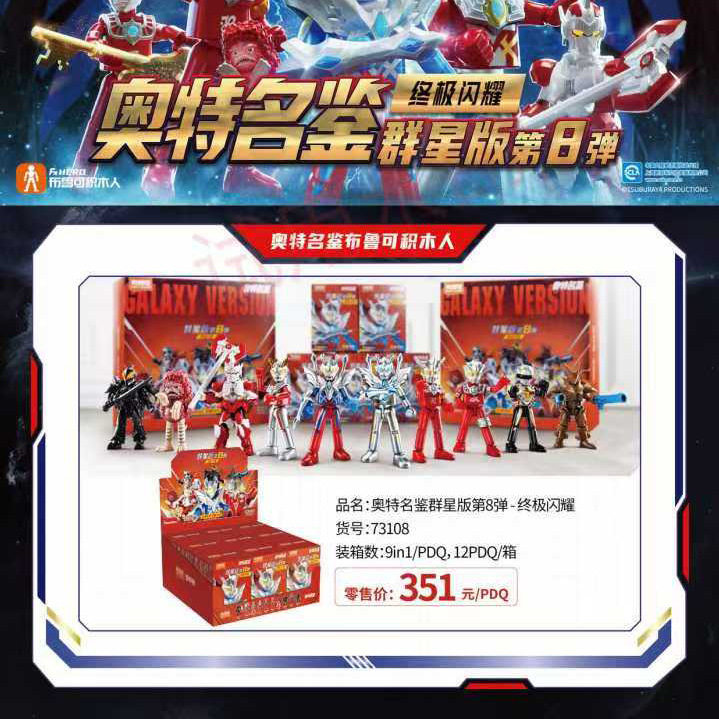 ウルトラマンスターズ 8弾 39元（1箱9個入り）