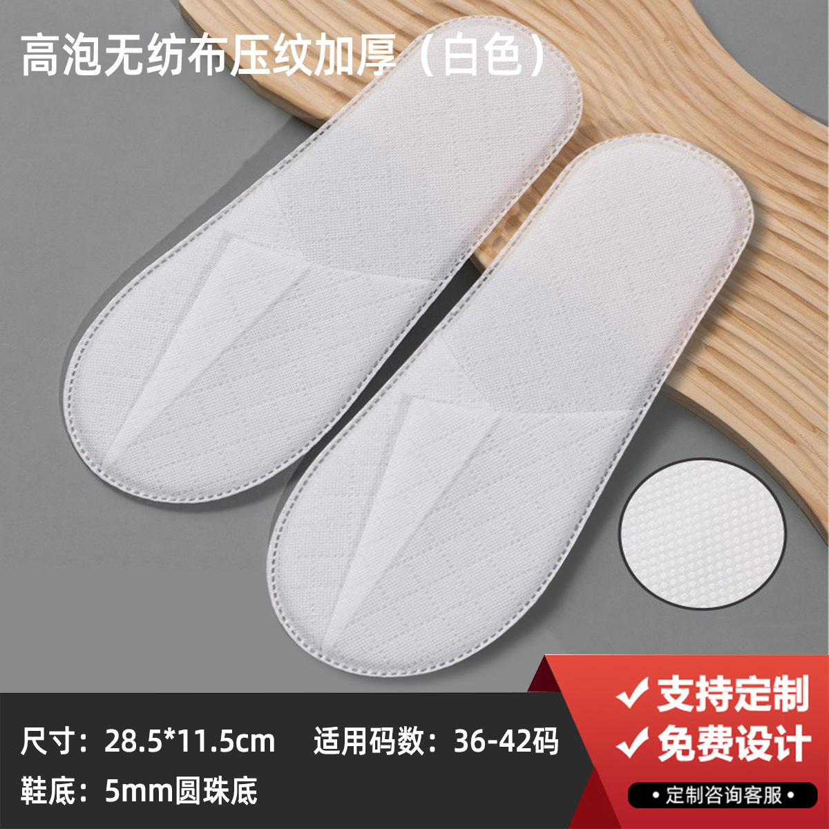 5mm白高発泡不織布エンボス加工増粘