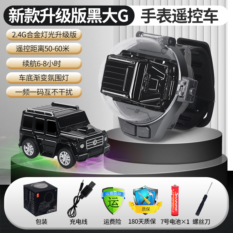 アップグレード照明版【2.4g合金モデル】黒色大g