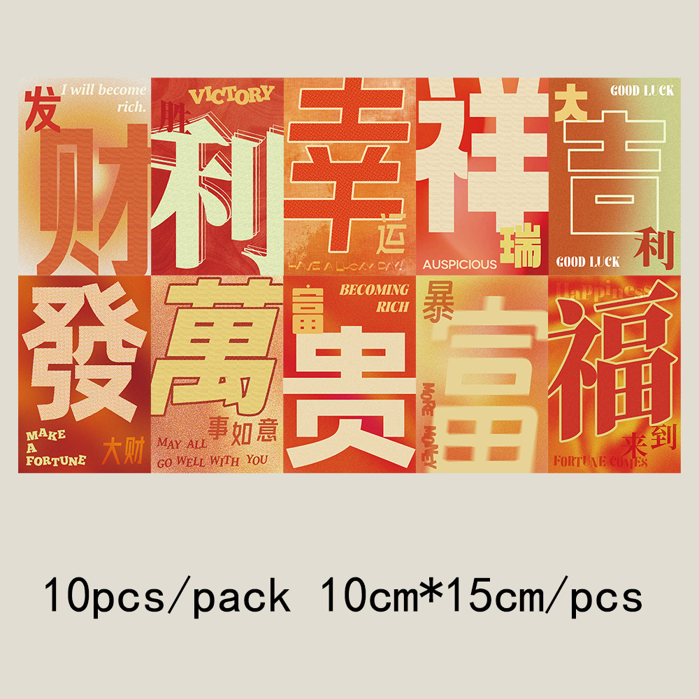 QH406 ニューイヤーカード 10枚