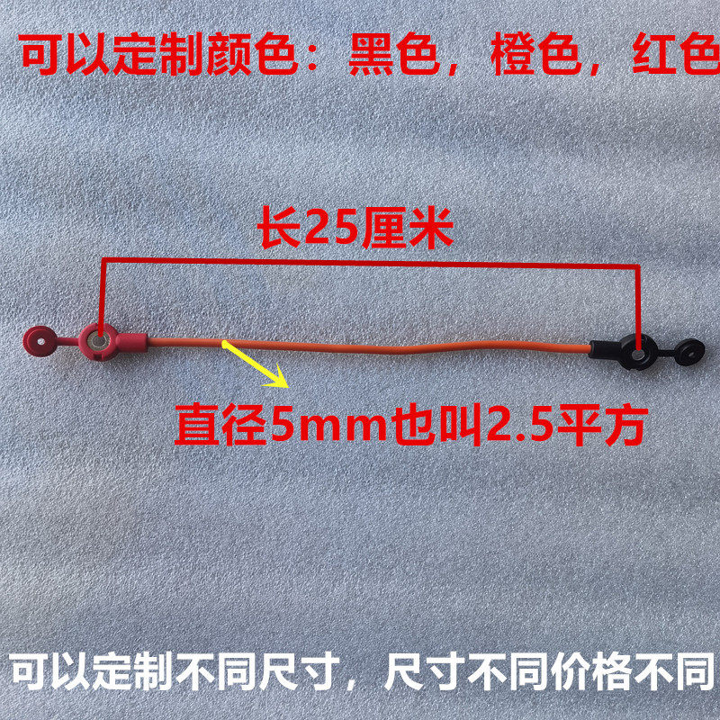 カバー付き電気自動車バッテリーケーブル 2.5 平方メートル (穴から穴までの長さ 25cm (通常はオレンジ色、大量の場合は赤色にカスタマイズ可能)