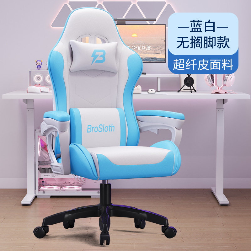 アップグレードされたアームレスト青と白のリクライニング