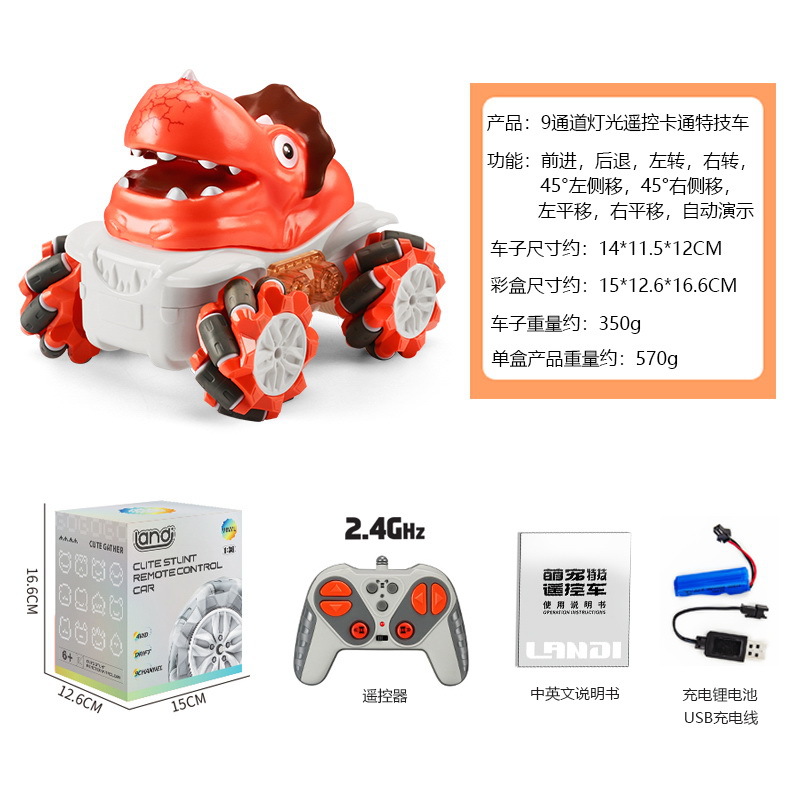 888-2dオレンジ色の三角龍-リモコンカーb