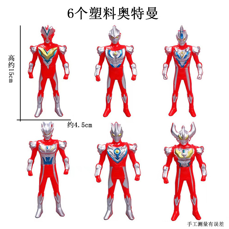 プラスチック中号ウルトラマン6個1セット