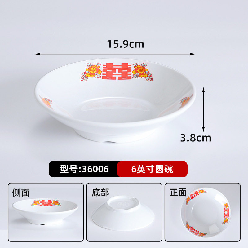 36006 黄華渓【浅鉢】