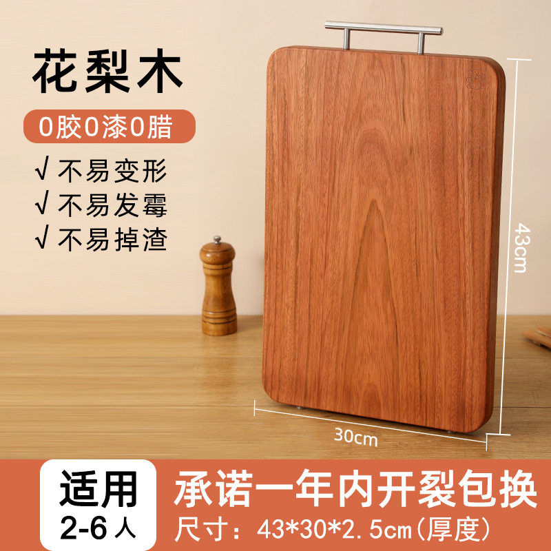 花梨木まな板45*30 * 2.5ci