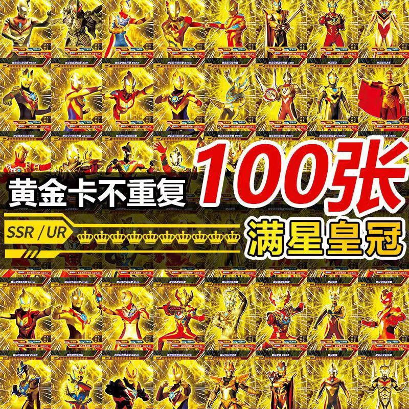 満星ゴールドカード100枚 (重複しない)