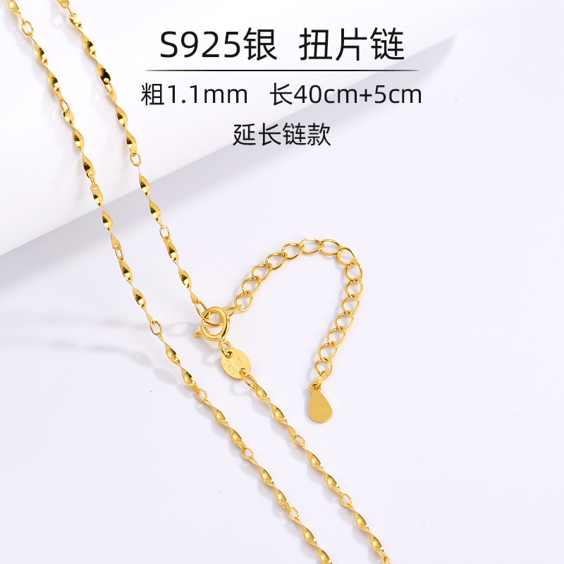 ツイストチェーン 40+5cm 延長チェーン