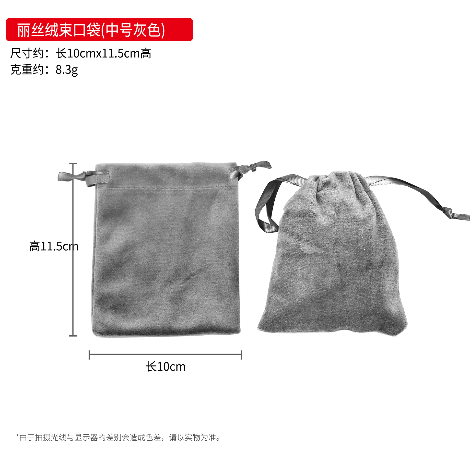 10*12 (グレー); スクエアボトムベルベット巾着ポケット