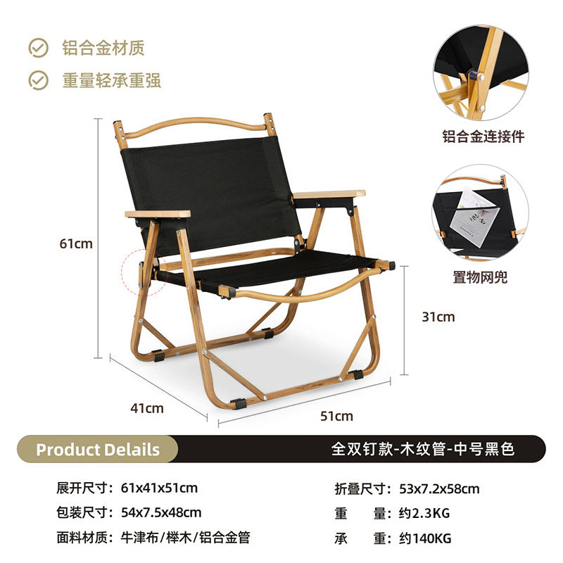 中[アルミ]黒両面生地-木目チューブ-メッシュポケット付き