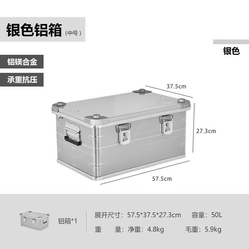 シルバーアルミボックス Mサイズ