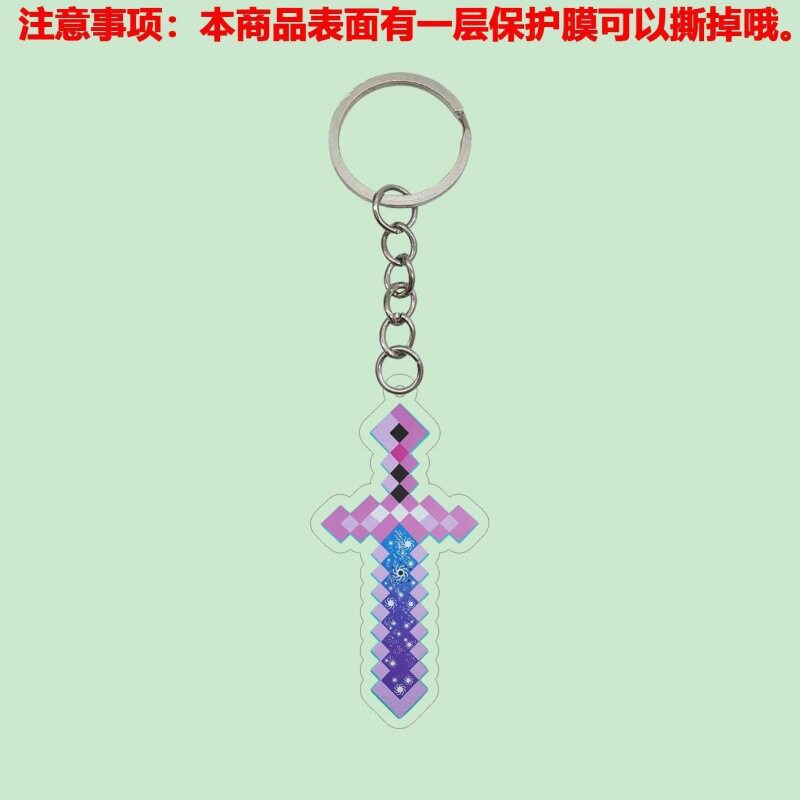 無限の剣のペンダント