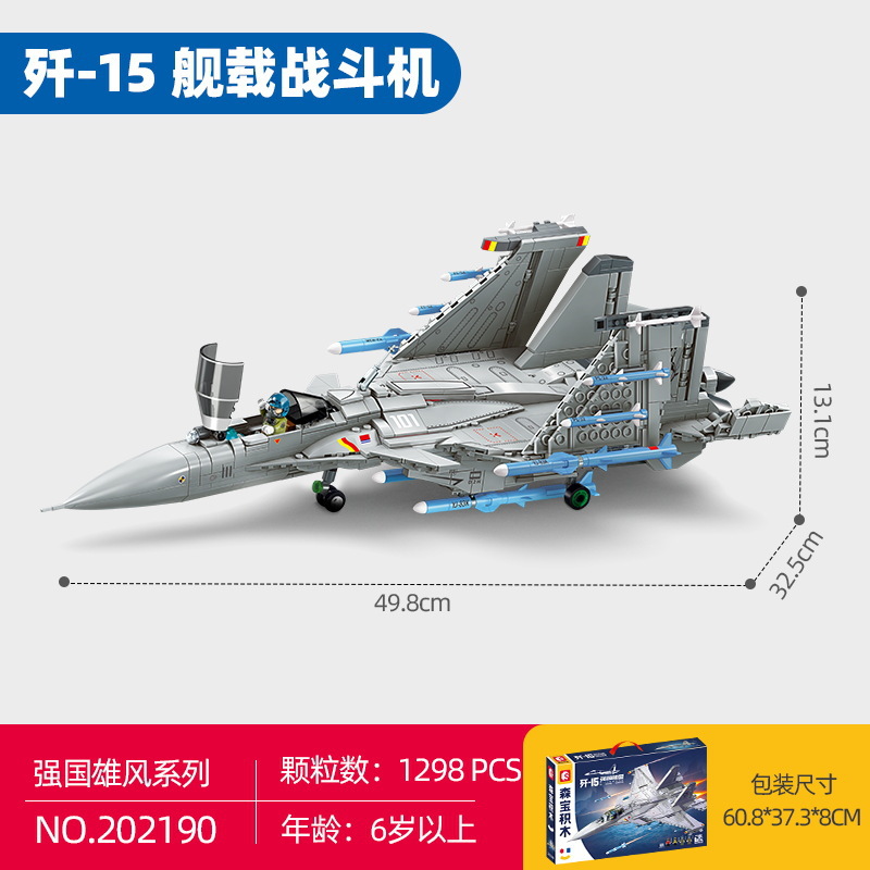 森宝202190魂級-殲15-艦載戦闘機