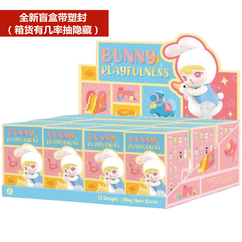 BUNNY童心 (官価708