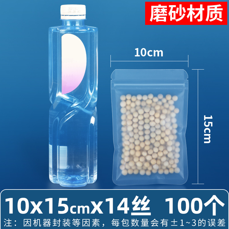 10×15cm*14 シルク[つや消しジップロック袋]*[100枚の価格]