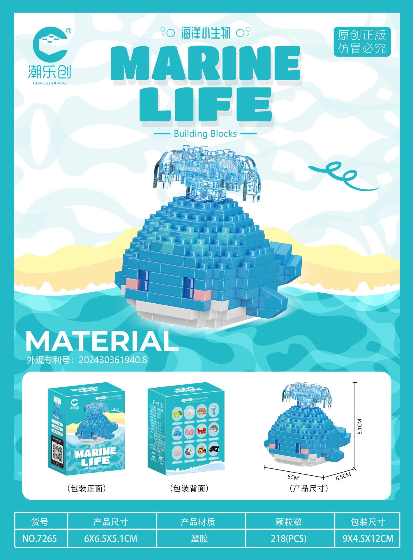 シロナガスクジラ 218粒【カラーボックス包装】