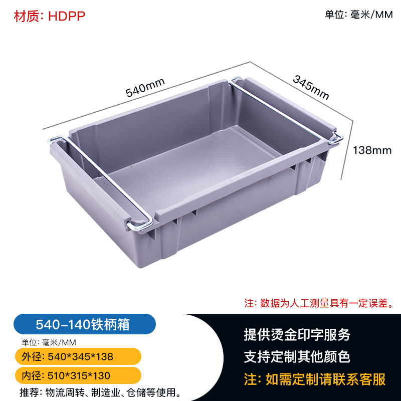 540-140 (A5ボックス): 540*345*138mm; グレー; カバーなし