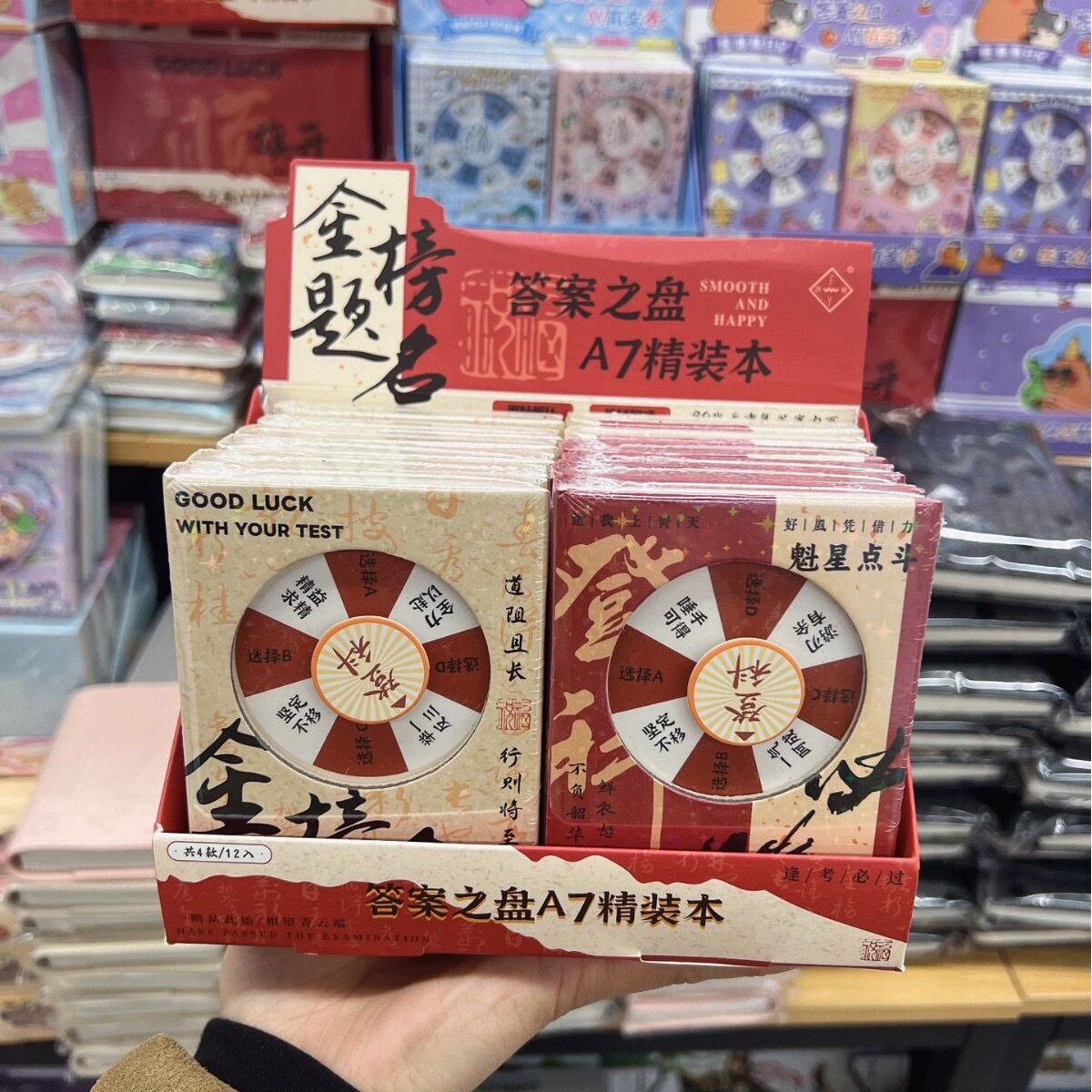 答えのプレート - ゴールドリストタイトル