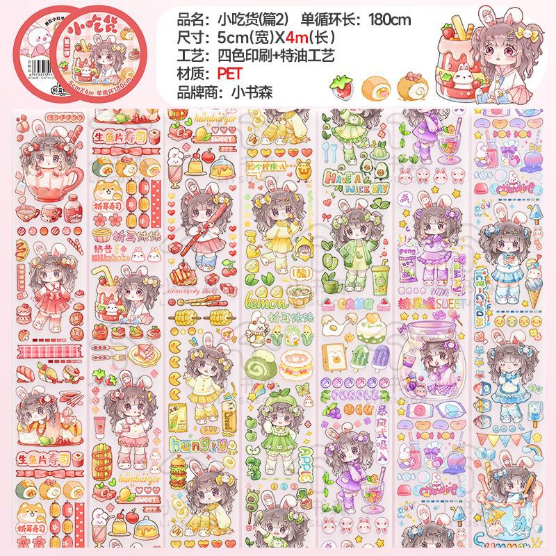 Pet-スナック商品