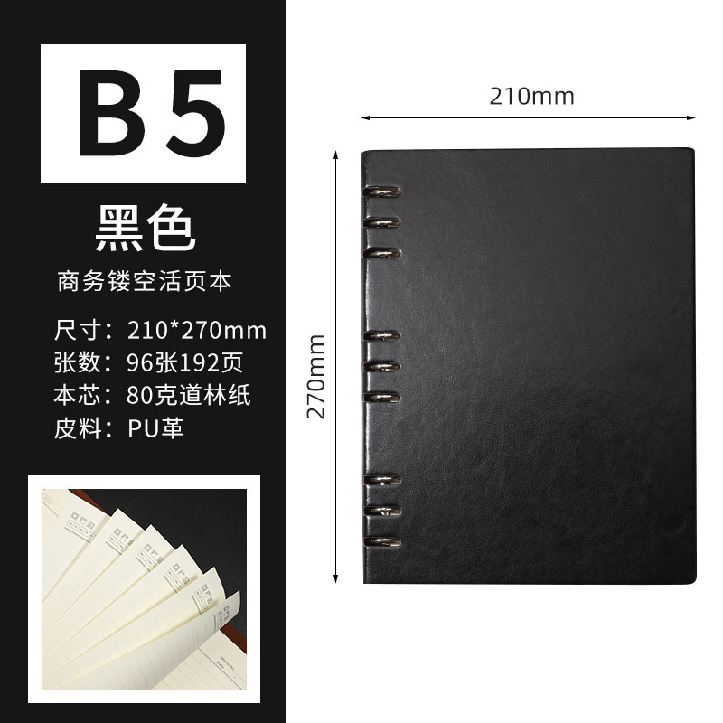 B5 ブラック（ビジネス9穴ルーズリーフブック）