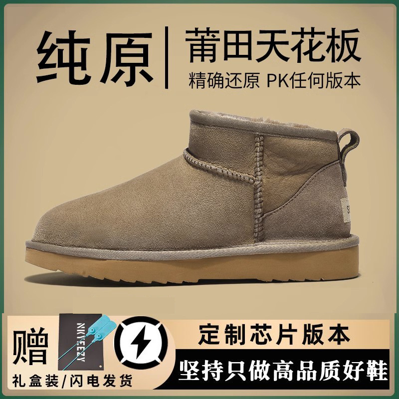 ピュアソースバージョン-804 スノーブーツ-アンテロープブラウン