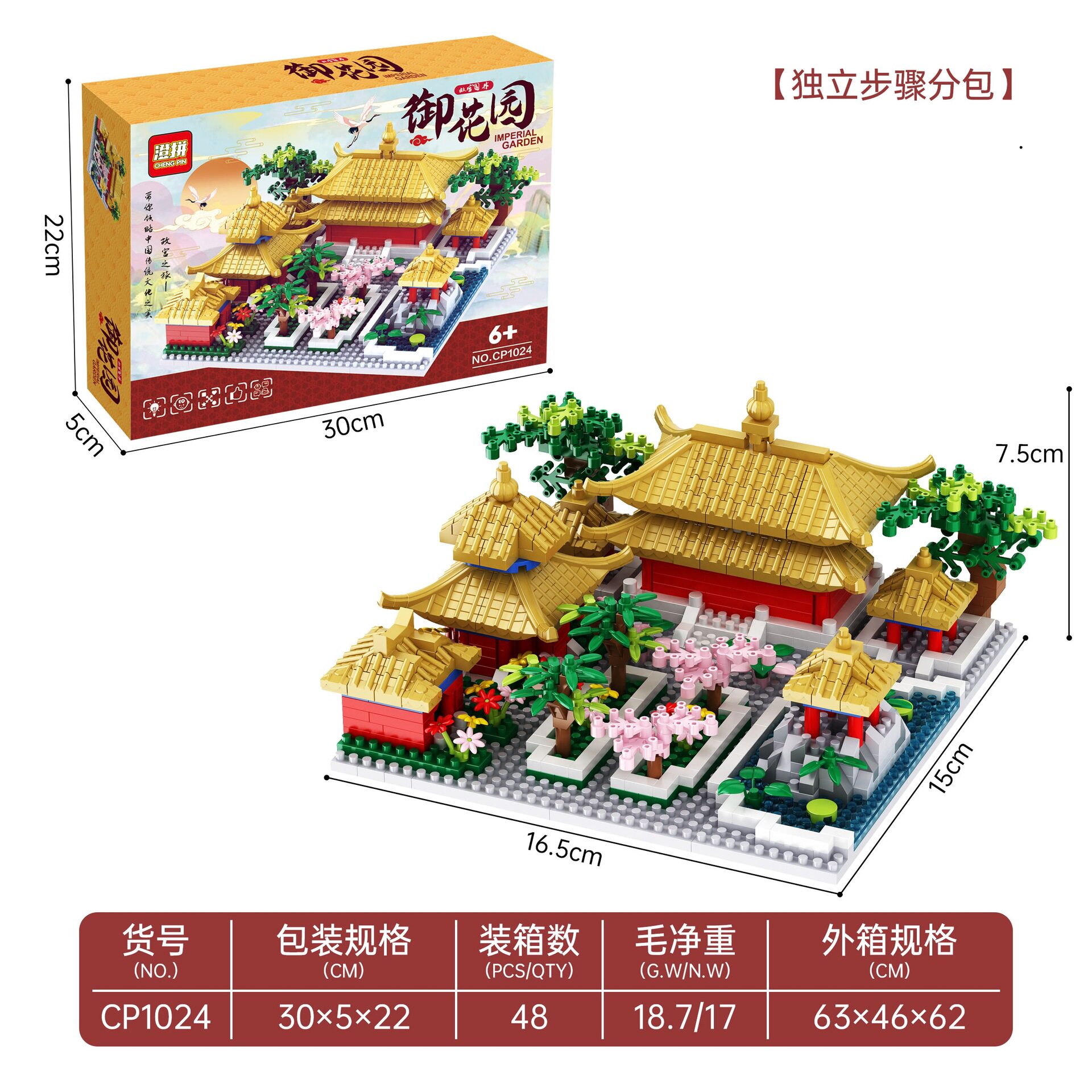 御花園1851pcs【カラーボックス】