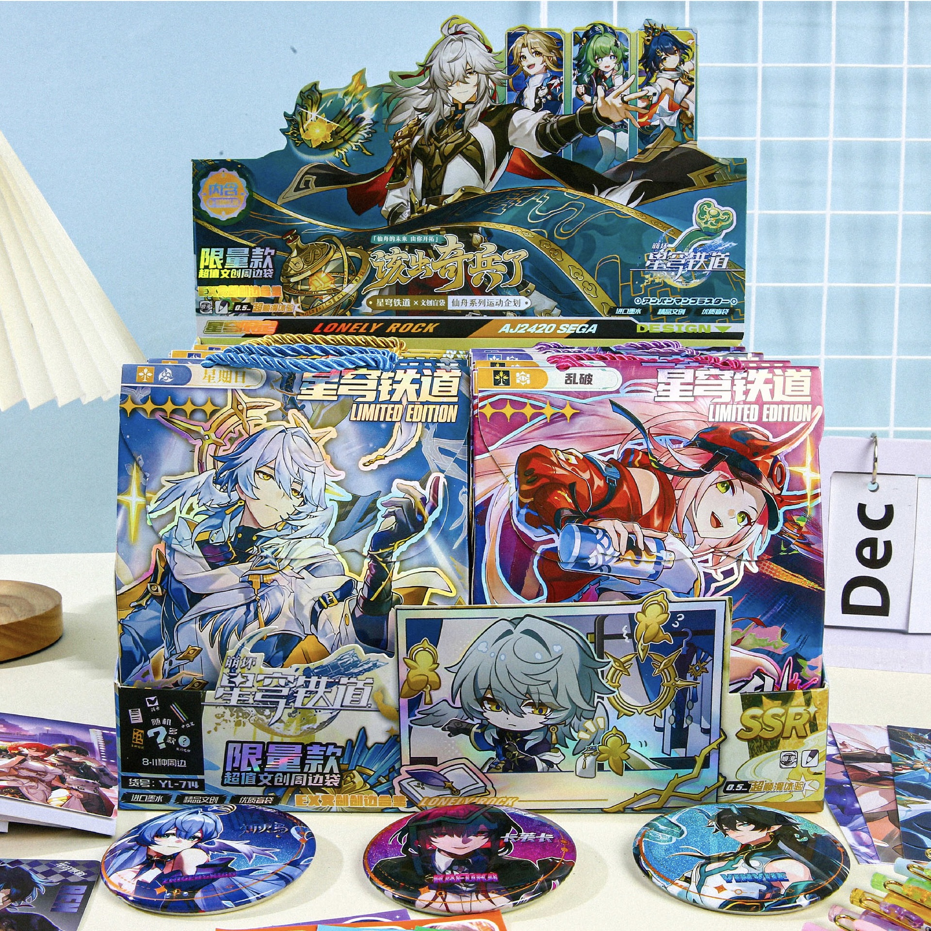 714 Xingqiong Railway (ディスプレイボックス付き 8 ボックス) 1 ボックス価格