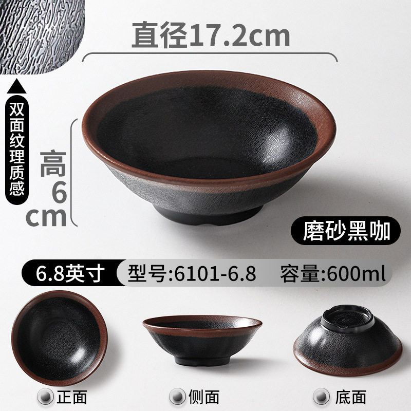 6101-6.8 フロストブラックコーヒー - 小さなボウル 6.8inch 個