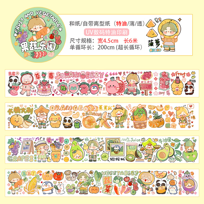 6mロール【青果物】