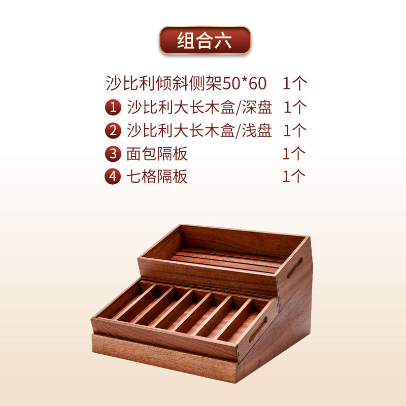 大型傾斜パン枠セット6 (50*60cm)