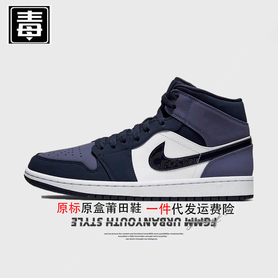 AJ1 ハイトップ オリジナルラベル - パープルマルベリー