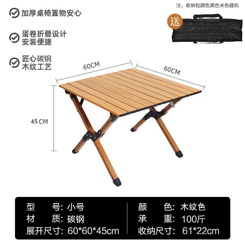 【60cm】カーボンスチール木目調エッグロールテーブル