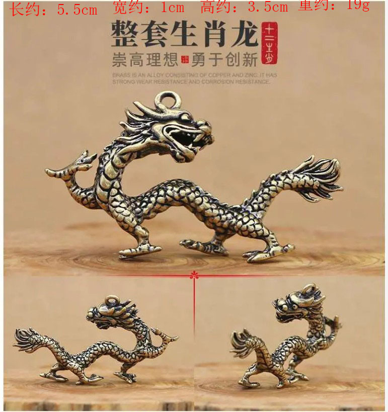 生肖: 龍
