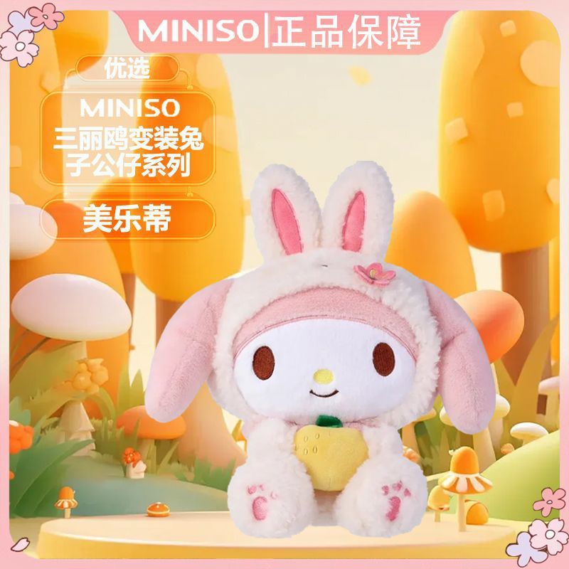 サンリオ 女装うさぎ人形-メロディー