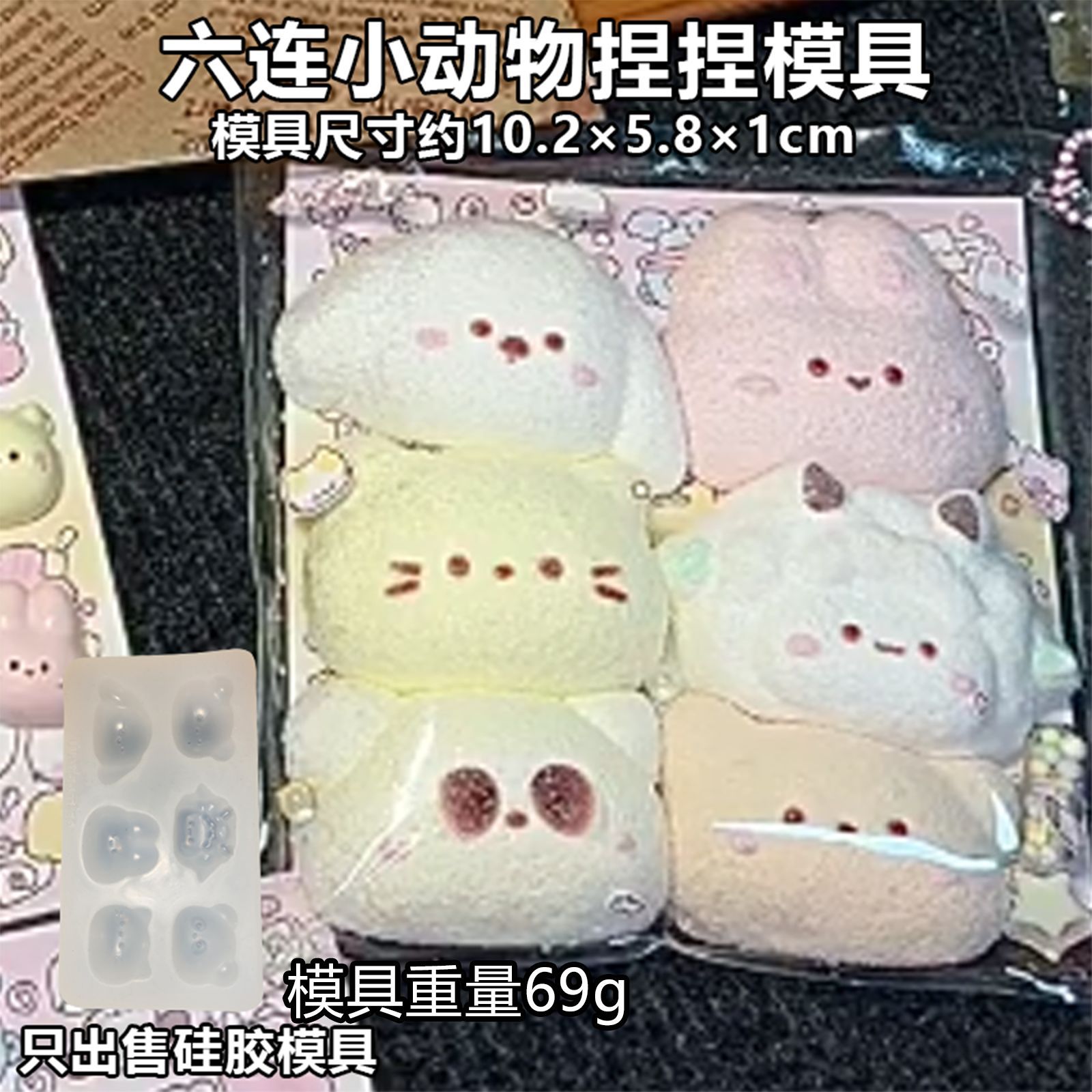 AA10 6連続小動物ヘッド