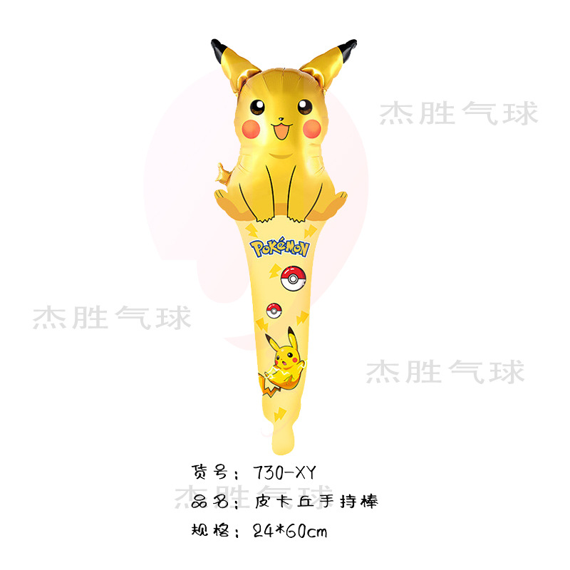 ピカチュウ手持ち棒