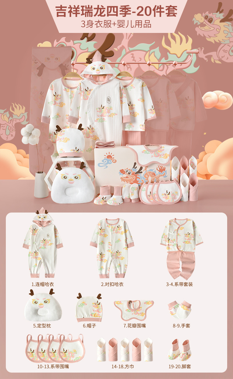 ◢四季龍宝粉 20個入▽✓