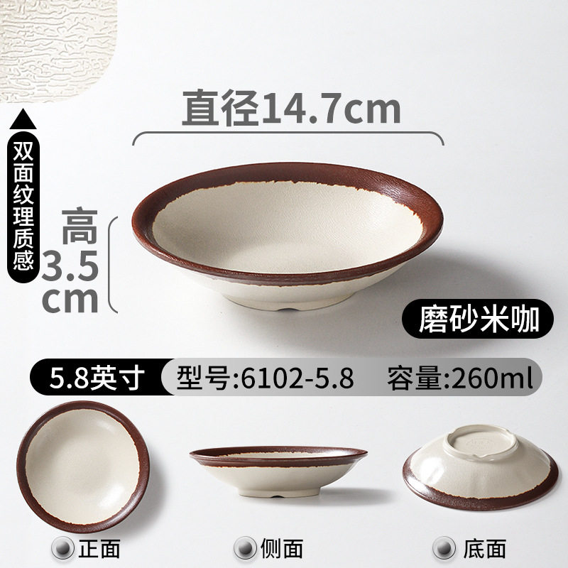 6102-5.8 フロストライスコーヒー - 小さなボウル 5.8inch 個