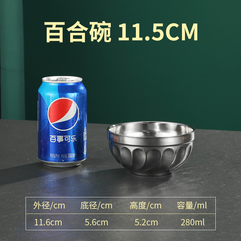 ユリボウル-11.5cm