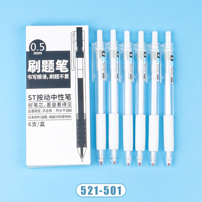 521-501白いブラシはペンを押します。
