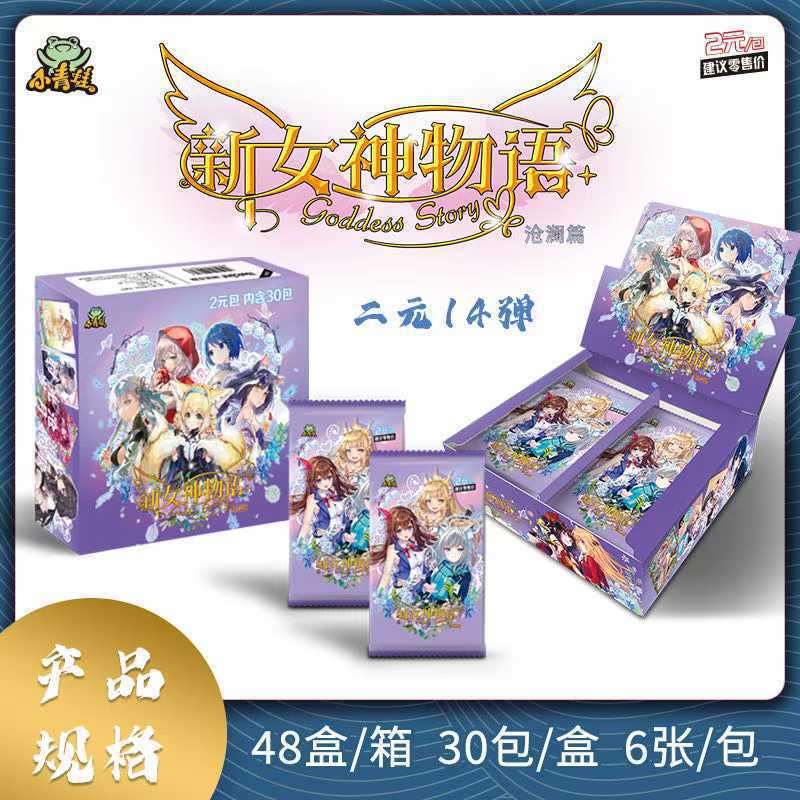 女神物語 2元14弾 滄蘭編
