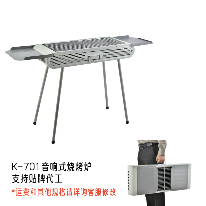 K-701 オーディオバーベキューグリル