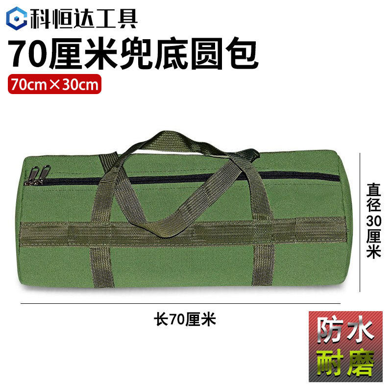 70* 30cm 防水ポケット底ラウンドバッグ