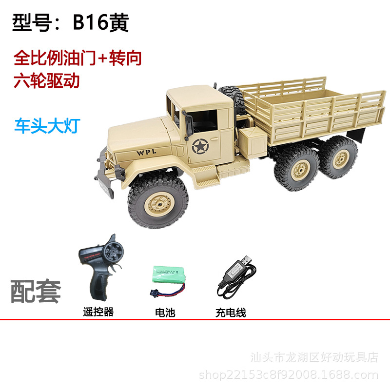B16全比例六駆軍カード黄色
