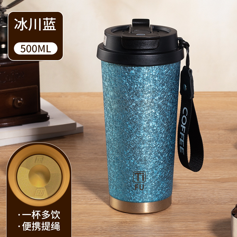 グレイシャーブルー【チタンコーティング+ダブルドリンク】抗菌・鮮度保持