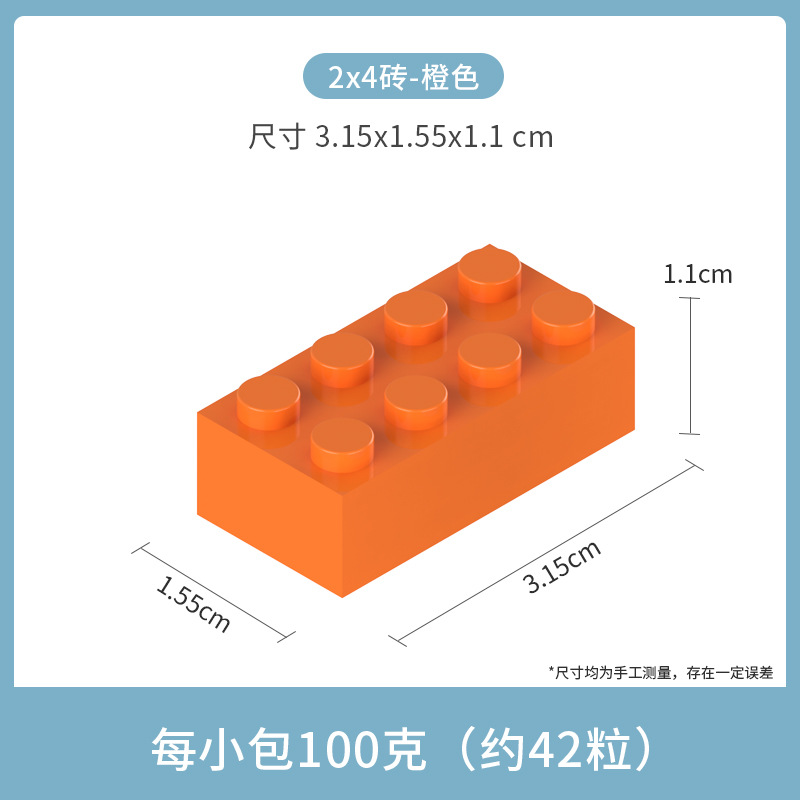 小粒2*4厚レンガ8穴オレンジ100グラム