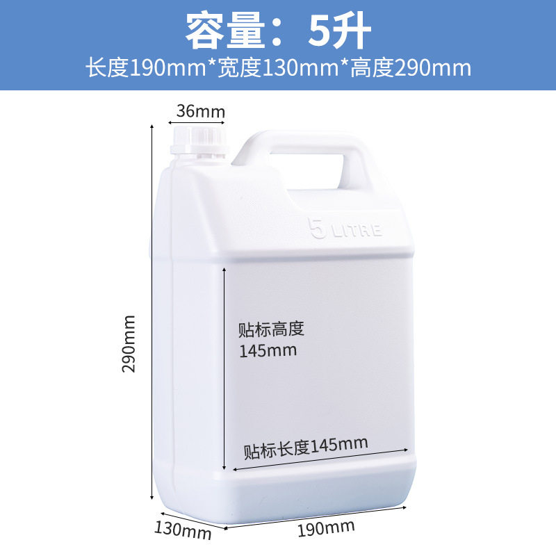 5Lフラットバレル乳白色、密閉された内蓋。