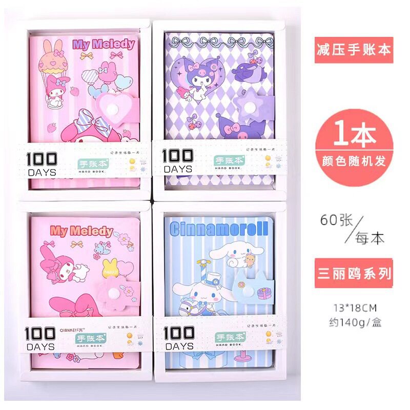 サンリオ減圧手帳