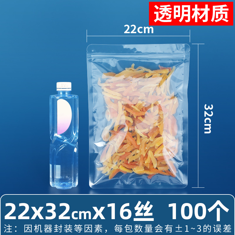 22×32cm*16 シルク[透明ジップロック袋]*[100枚価格]